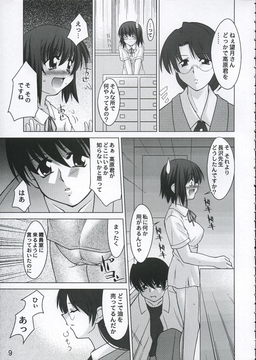 Interracial Sex Houkago no Tanoshimi Old Young - Page 8