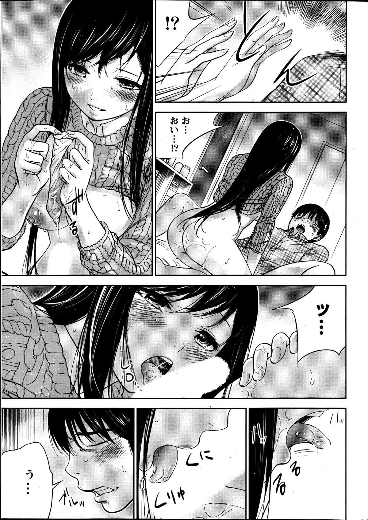 Futanari Namaiki! 2013-06 Fucking Sex - Page 8