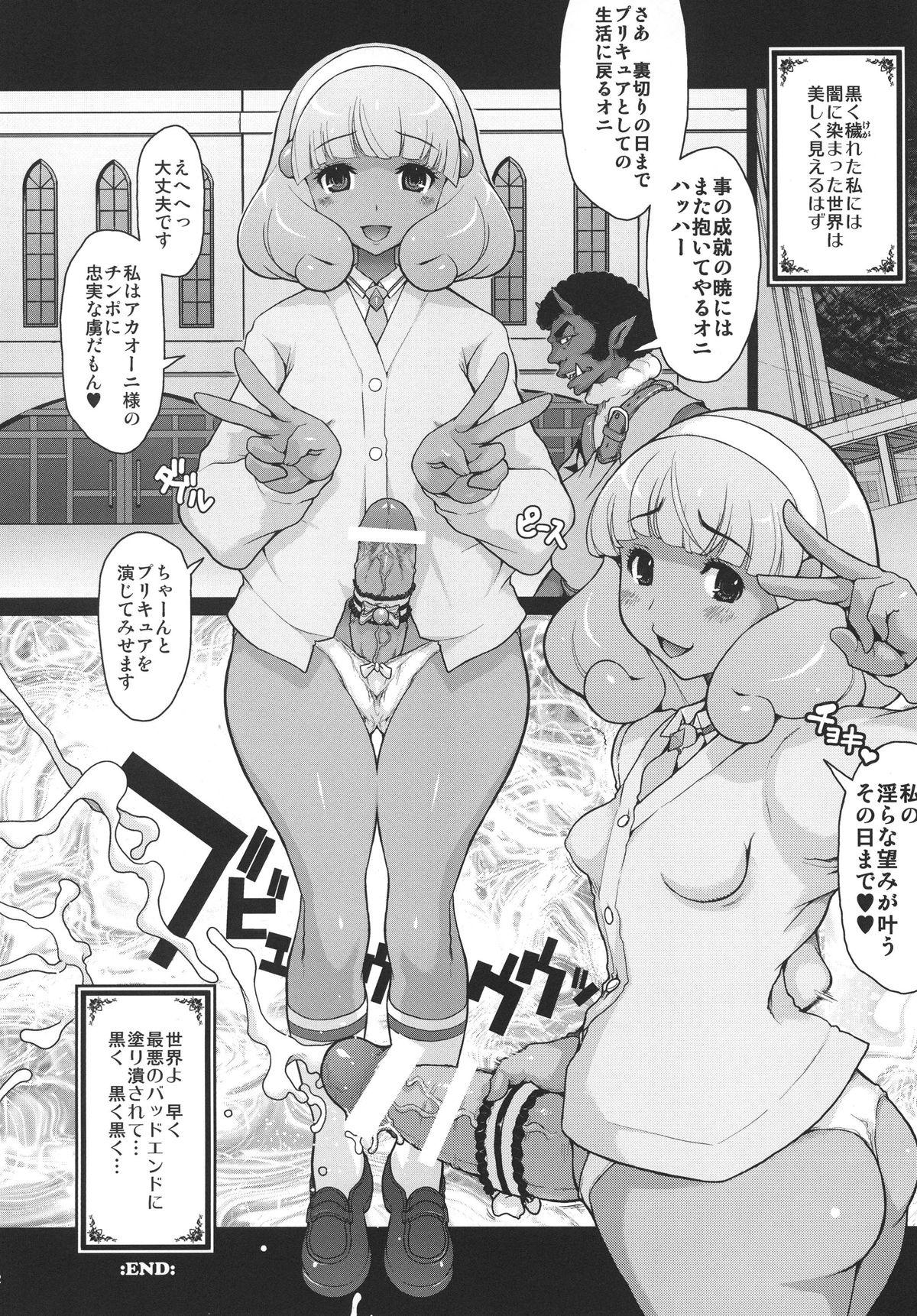 Blow Jobs KI-ArTS:01 - Smile precure Hard Sex - Page 12