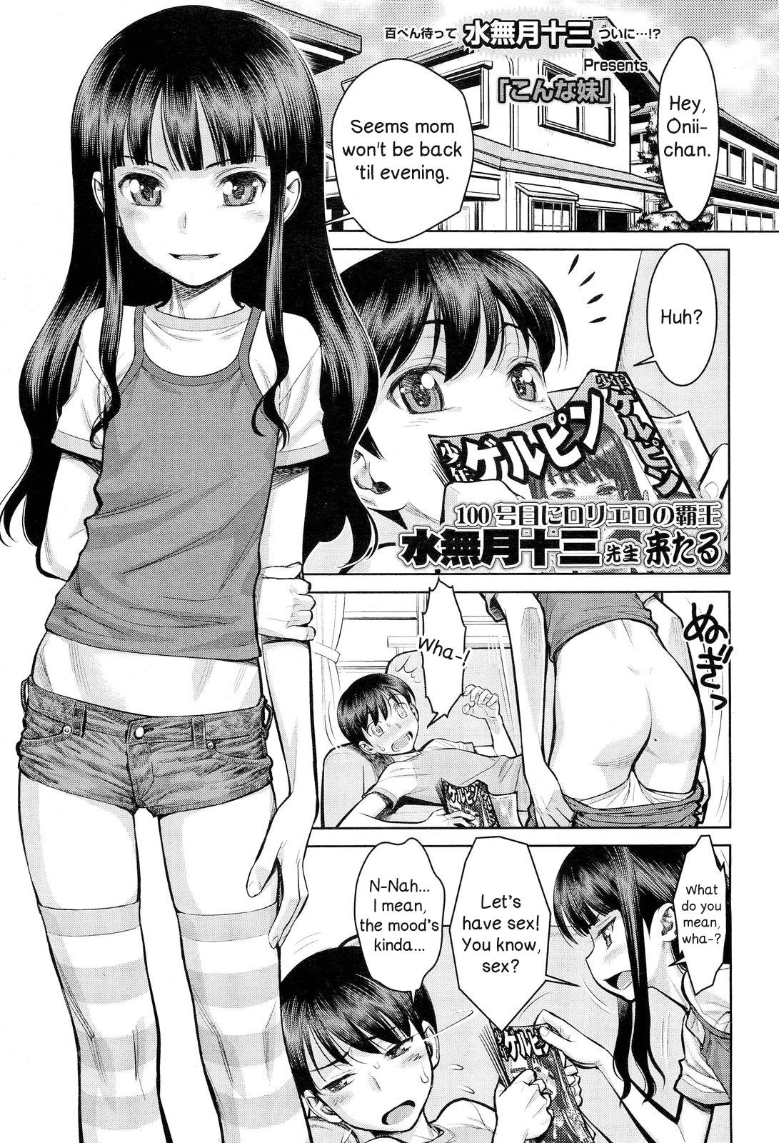 Pegging Konna Imouto | What a little sister Jockstrap - Picture 1