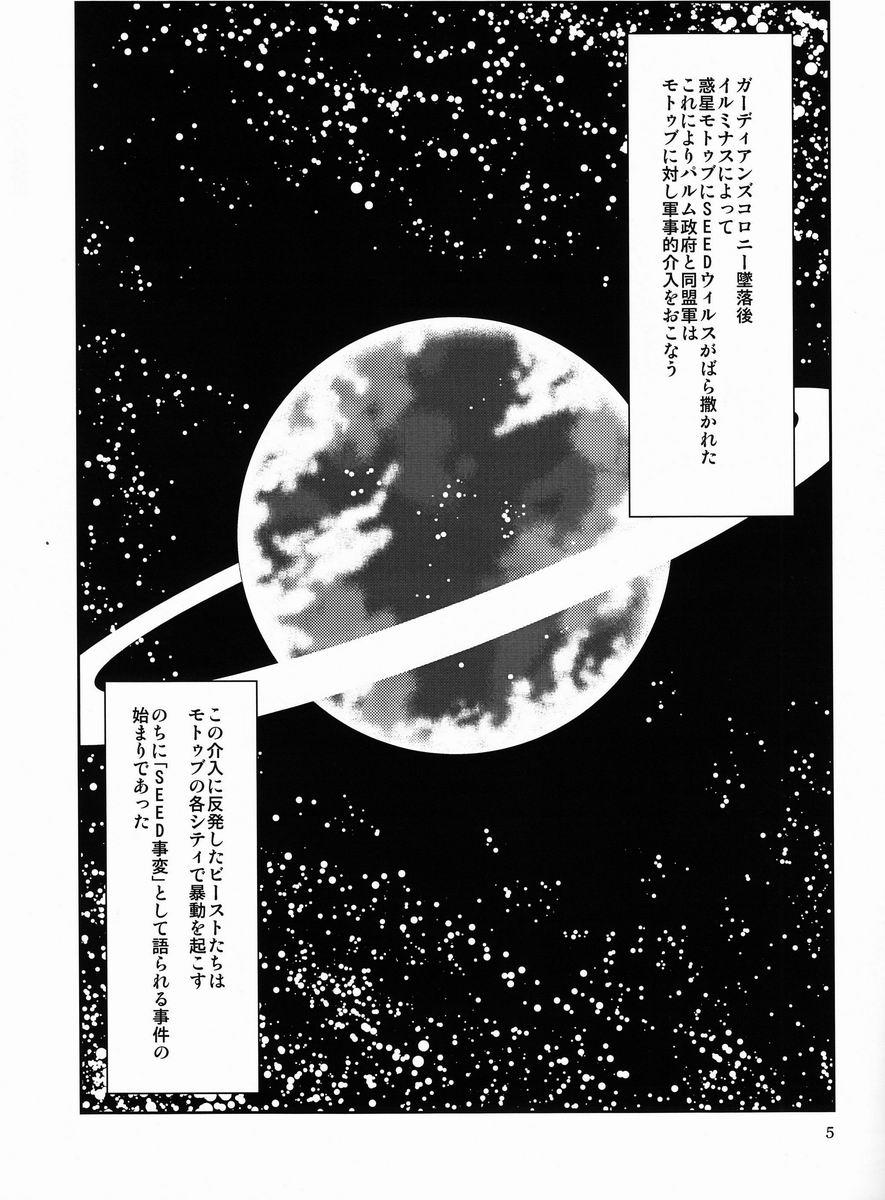 Mitsu (GL++) - Eiyuu Ryakudatsu (Phantasy Star) 3