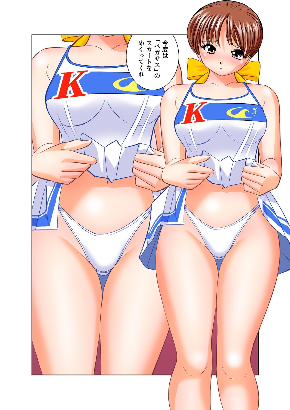 Sucking Cocks KA☆UMI de KANNIN - Dead or alive Orgia - Page 7