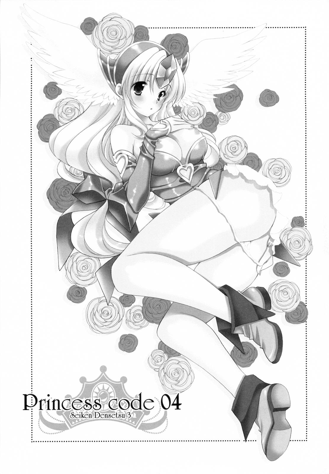 Cam Girl Princess Code 04 - Seiken densetsu 3 Spread - Page 2