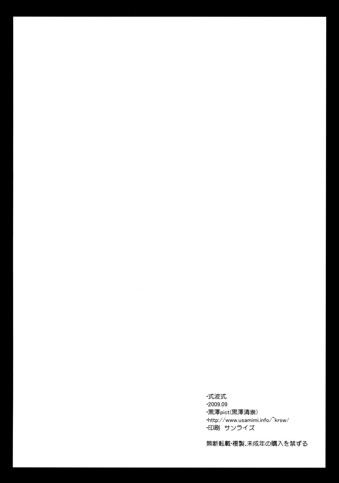 Wam Shikinami Shiki - Neon genesis evangelion Dotado - Page 25