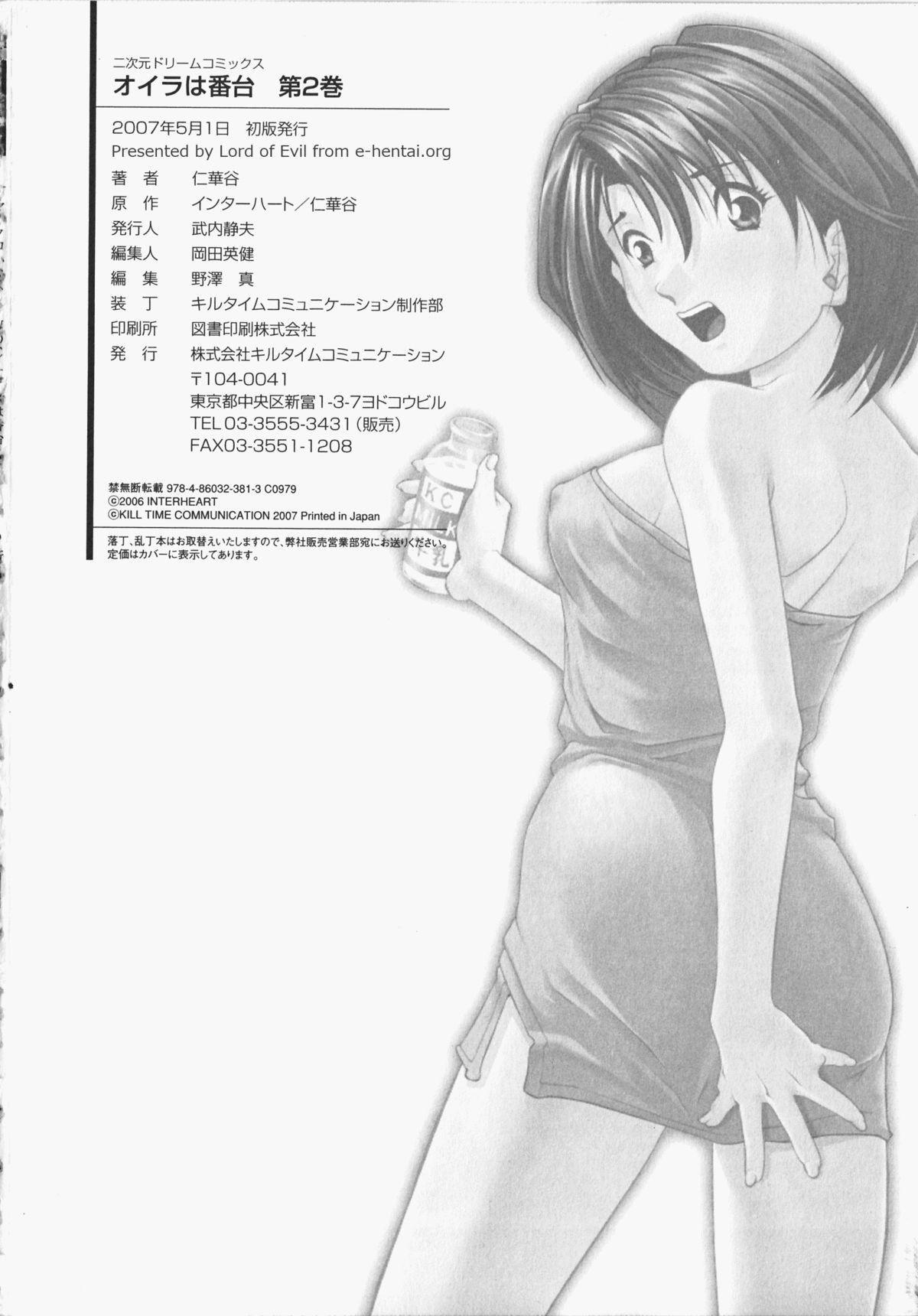 Oira wa Bandai Vol. 2 150