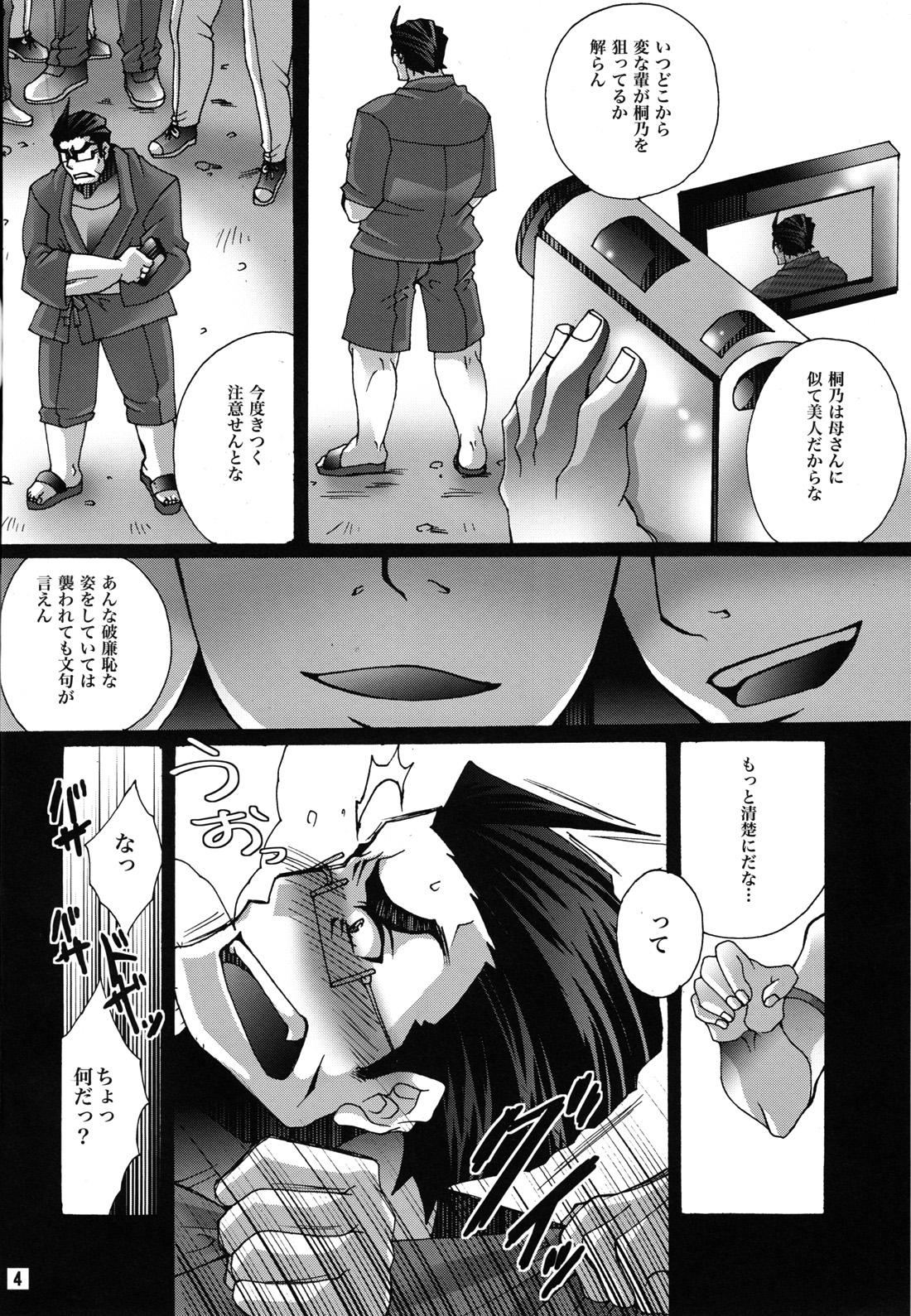 Spycam Ore no Oyaji ga Konnani Ero-kawaii - Ore no imouto ga konna ni kawaii wake ga nai Homemade - Page 3