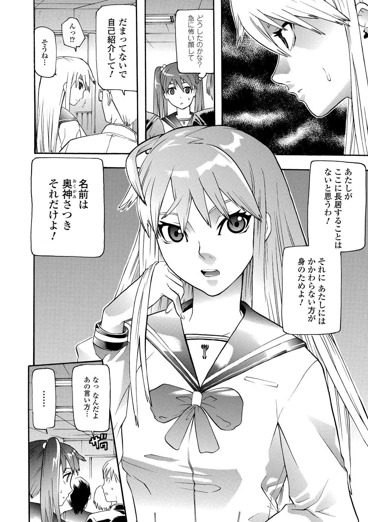 Flogging Seisenki Soul Gear - Ma ga ochiru yoru Lolicon - Page 10