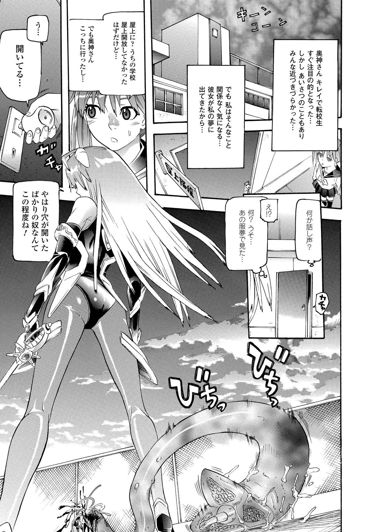 Gays Seisenki Soul Gear - Ma ga ochiru yoru Dildo - Page 11