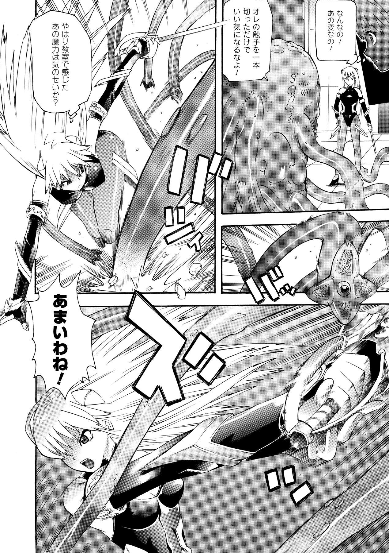 Hymen Seisenki Soul Gear - Ma ga ochiru yoru Amateursex - Page 12