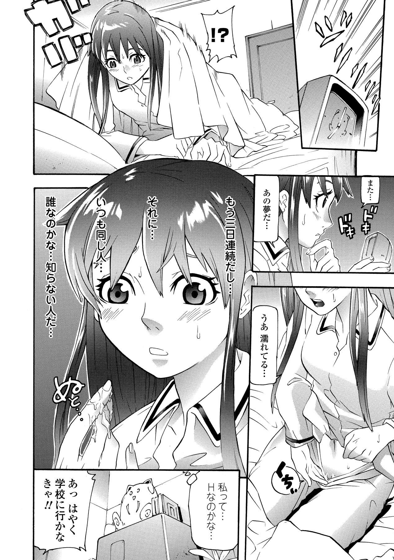 Abuse Seisenki Soul Gear - Ma ga ochiru yoru Kiss - Page 6
