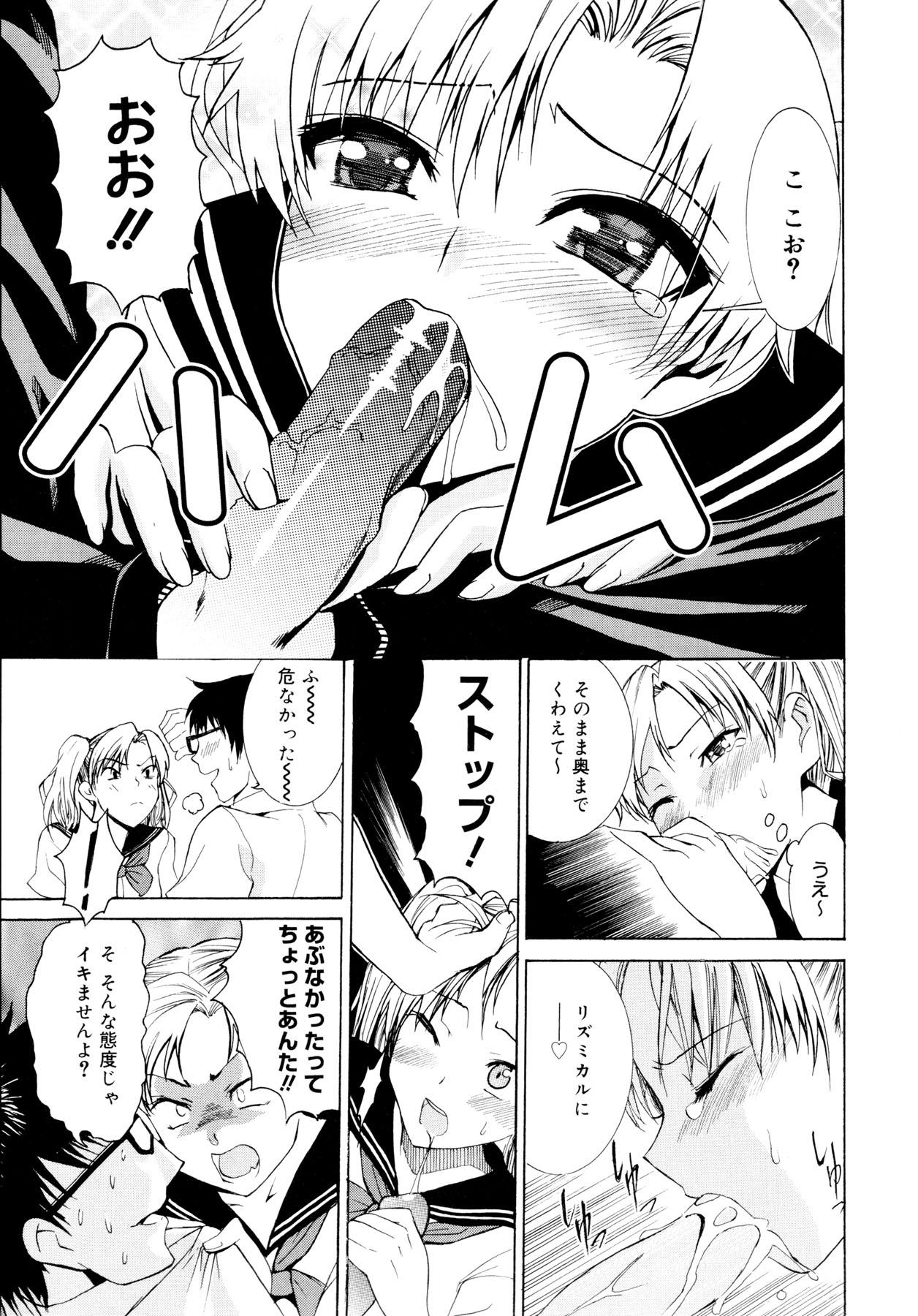 Ass Fuck [Enomoto Heights] Yanagida-kun to Mizuno-san Asslicking - Page 10