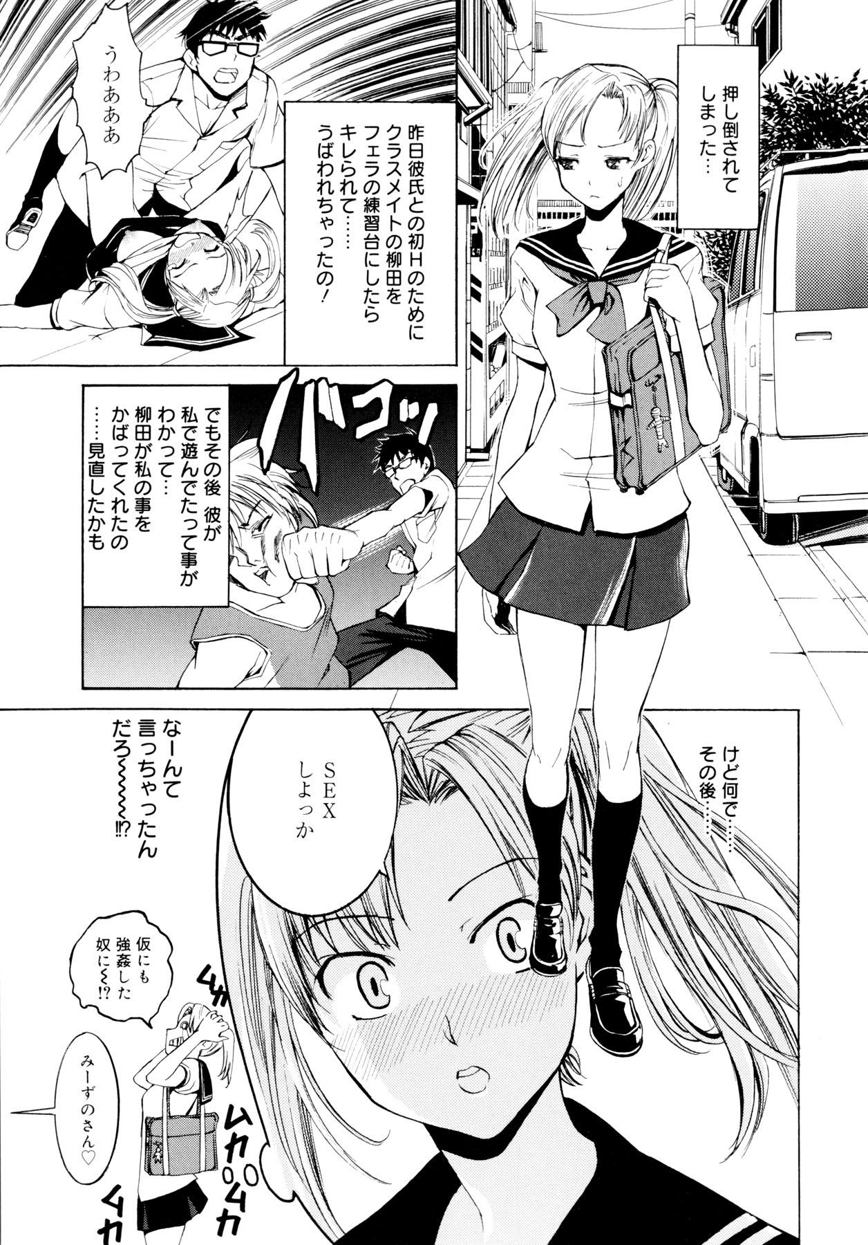 [Enomoto Heights] Yanagida-kun to Mizuno-san 23