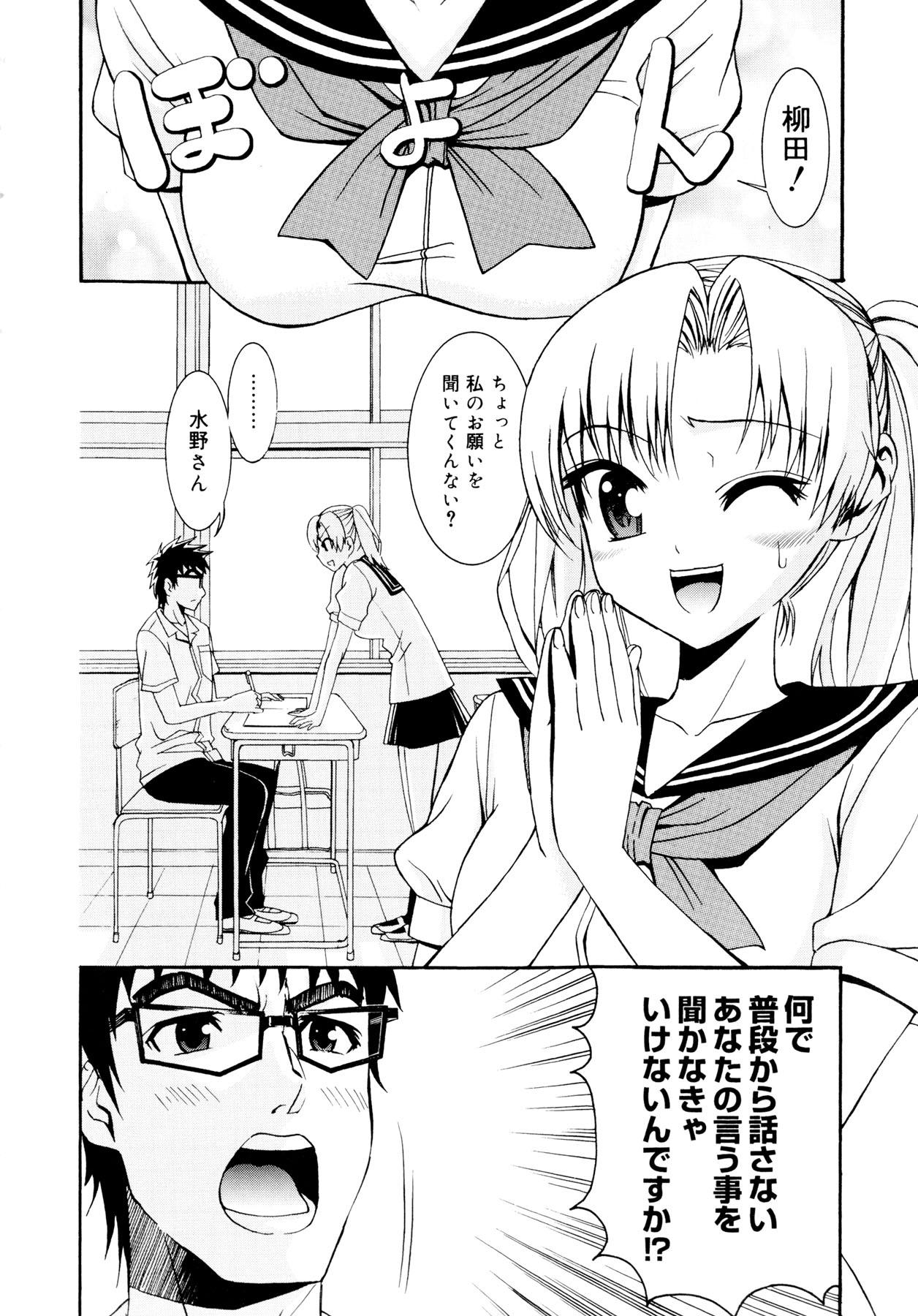 Hand Job [Enomoto Heights] Yanagida-kun to Mizuno-san Big Natural Tits - Page 7