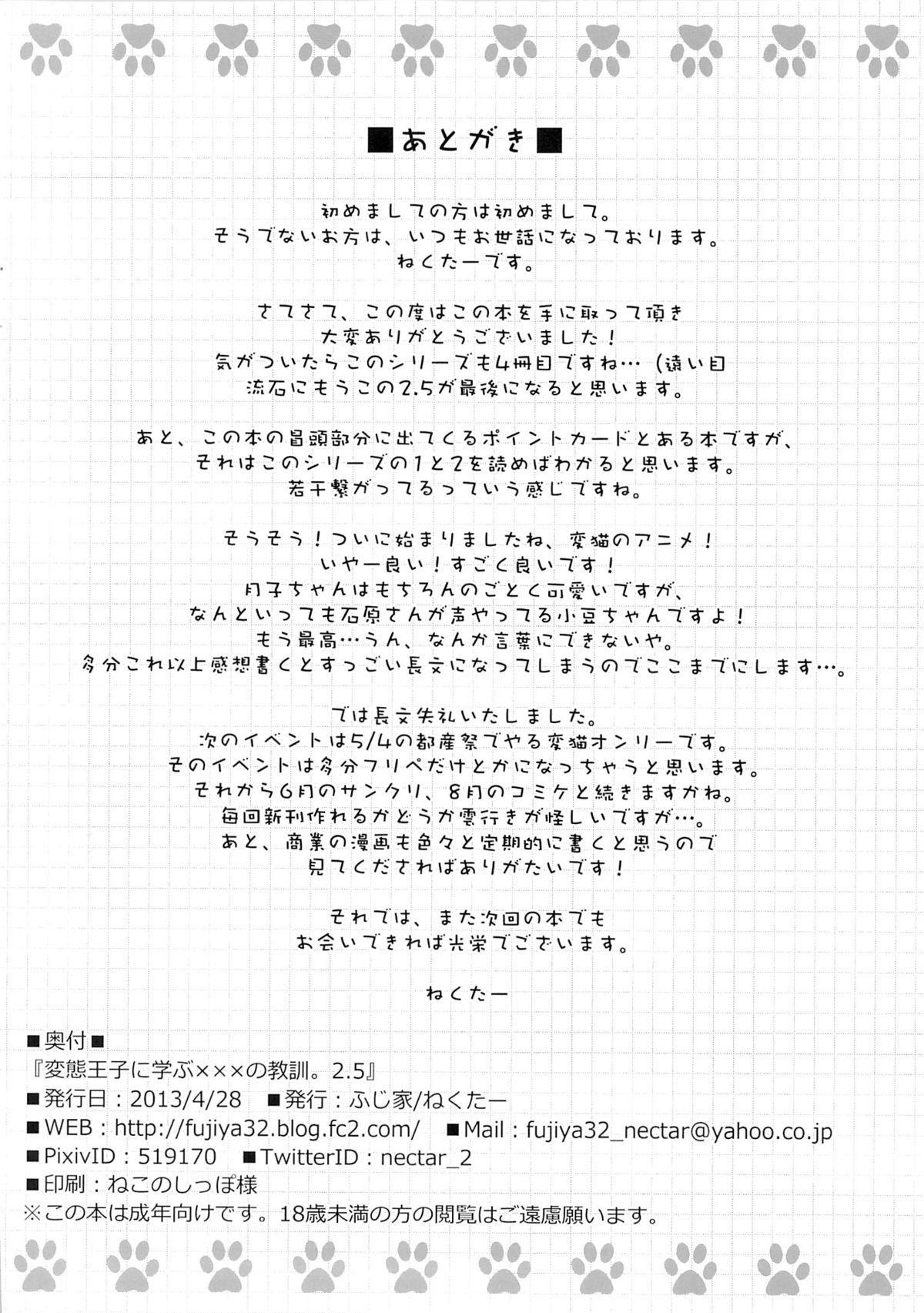 Emo Hentai Ouji ni Manabu xxx no Kyoukun. 2.5 - Hentai ouji to warawanai neko Handjob - Page 13