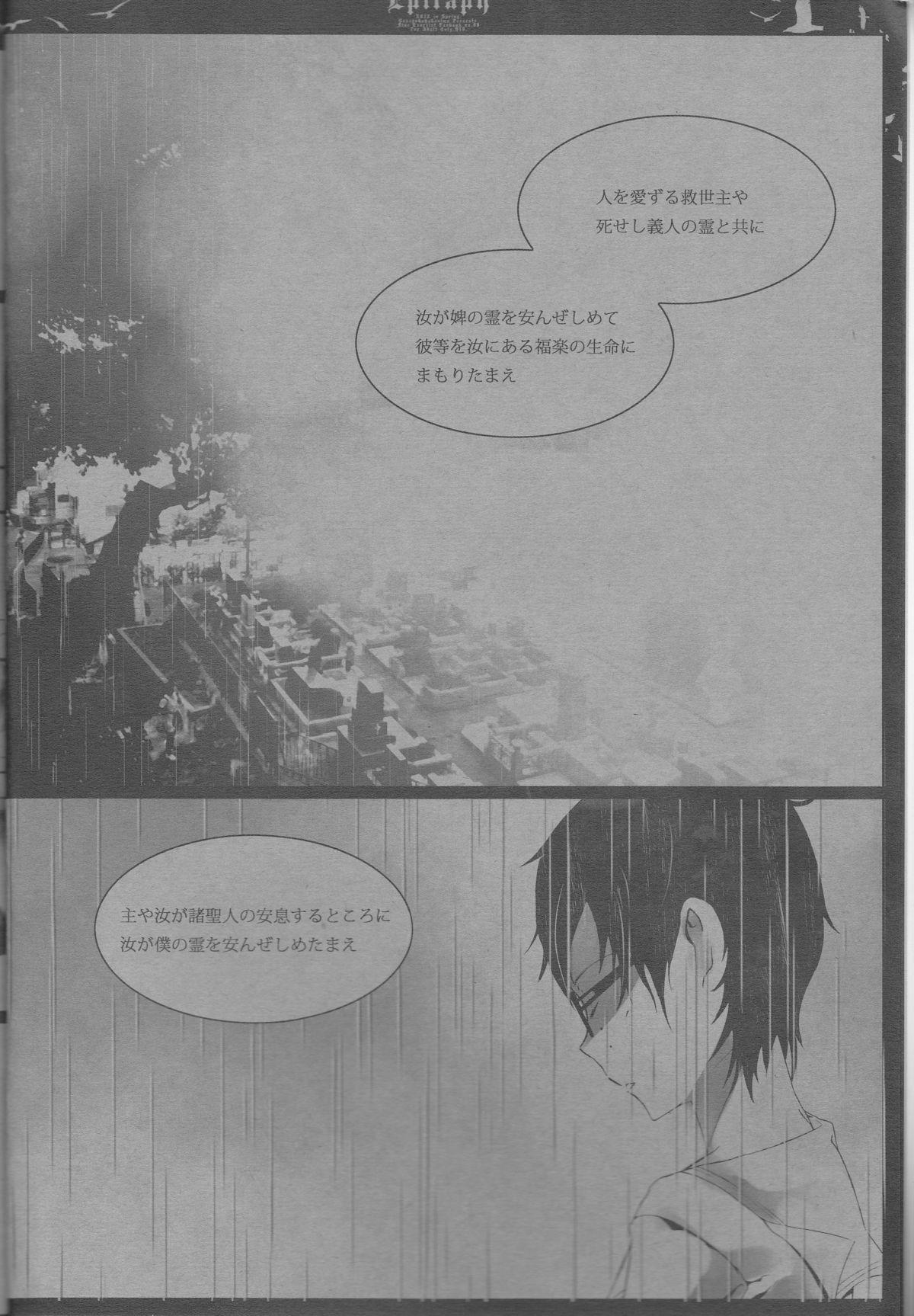 Peeing Epitaph - Ao no exorcist Students - Page 6