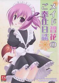 Maid Tomoka no Gohoushi Nikki 1