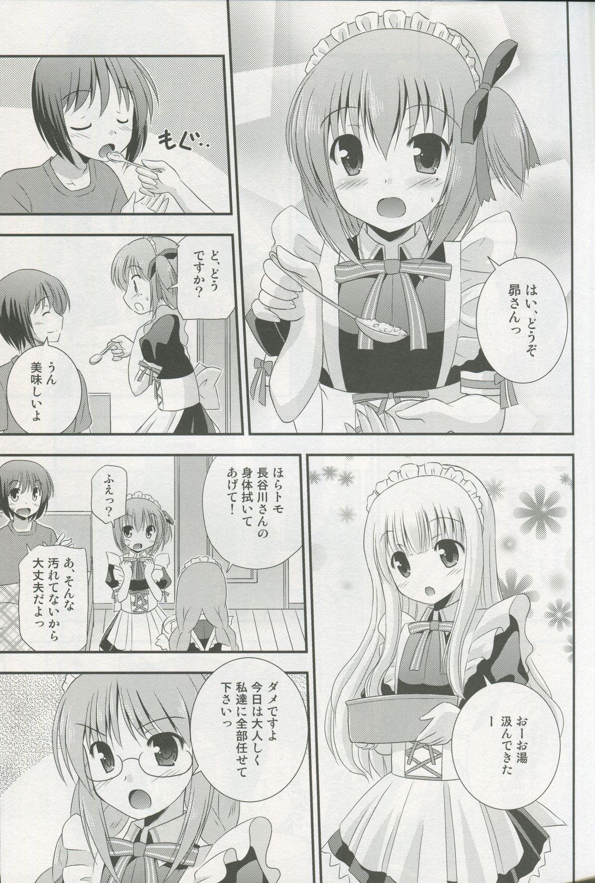 Granny Maid Tomoka no Gohoushi Nikki - Ro-kyu-bu Perrito - Page 4