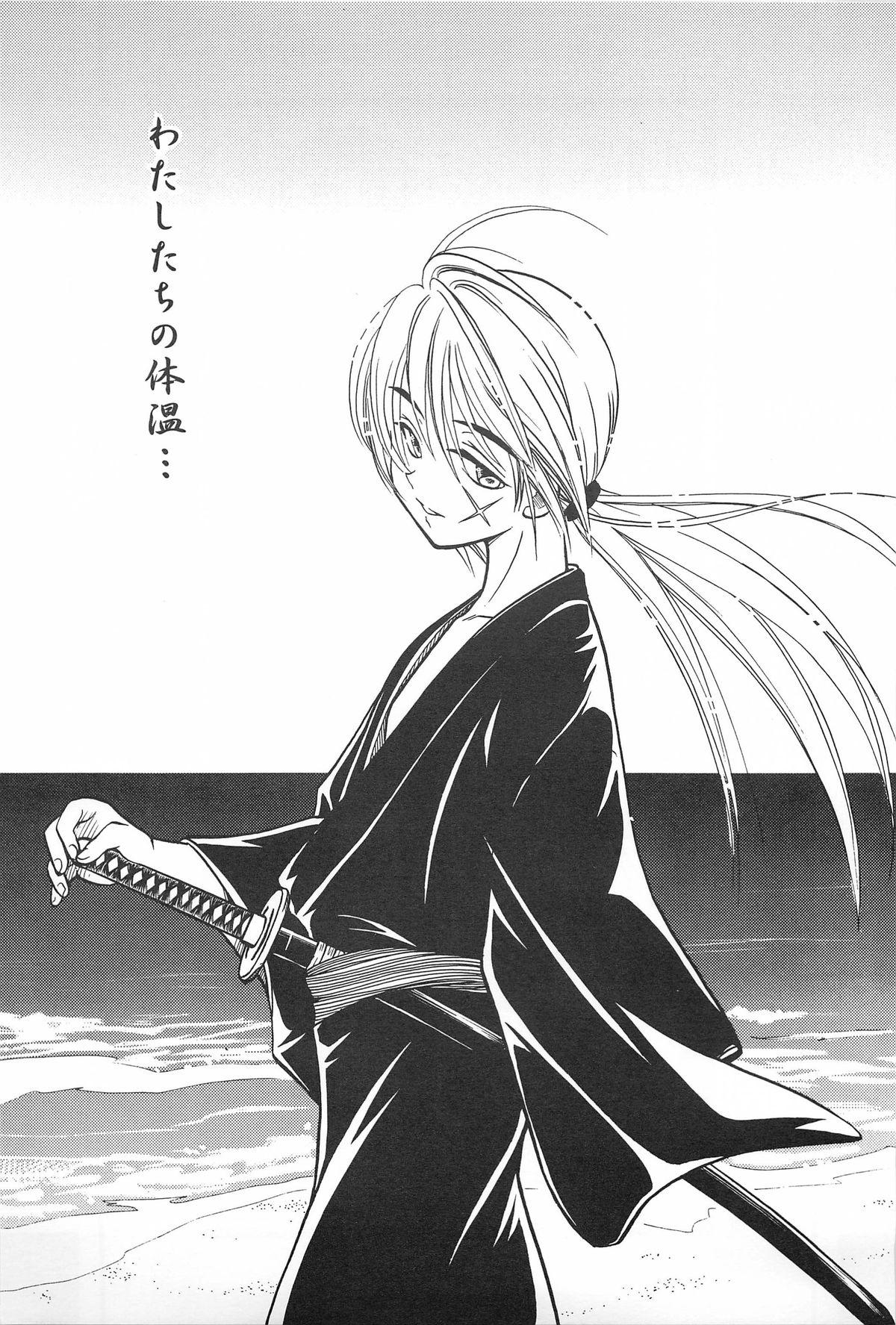 Bound TABOO IV - Rurouni kenshin Girlfriend - Page 9