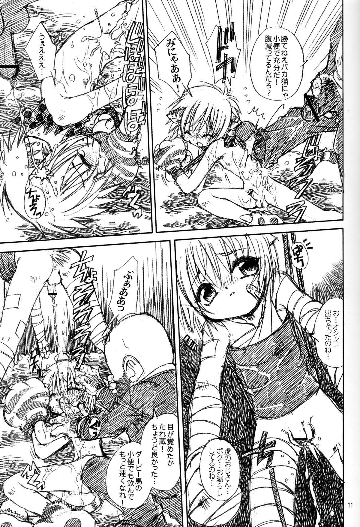 Groping Shounen Tsubaki 3 Muscular - Page 11
