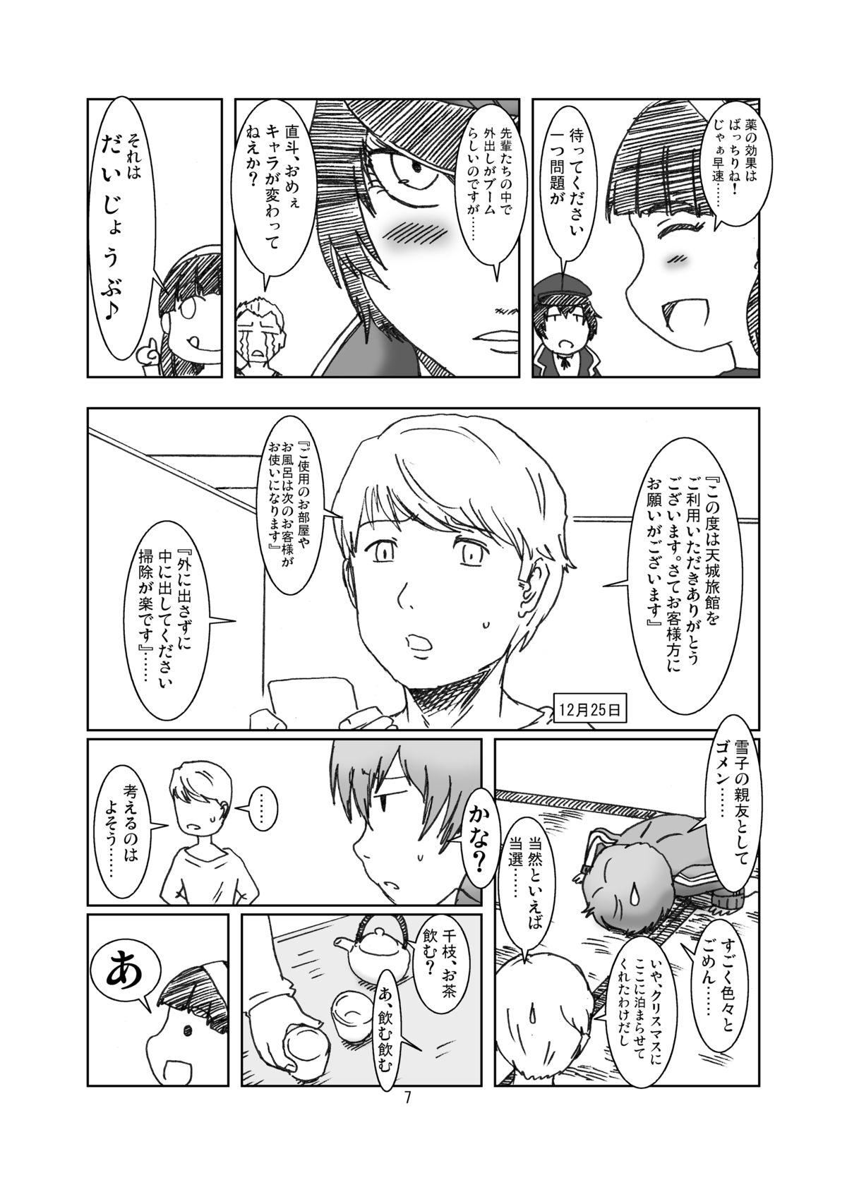 Free Teenage Porn Inran Chie-chan Onsen Daisakusen! 3 - Persona 4 Cougar - Page 7