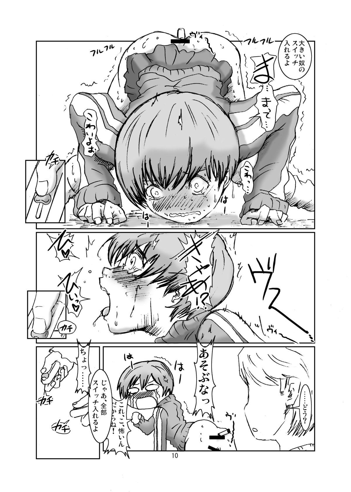Putita Inran Chie-chan Onsen Daisakusen! 2 - Persona 4 Grosso - Page 10