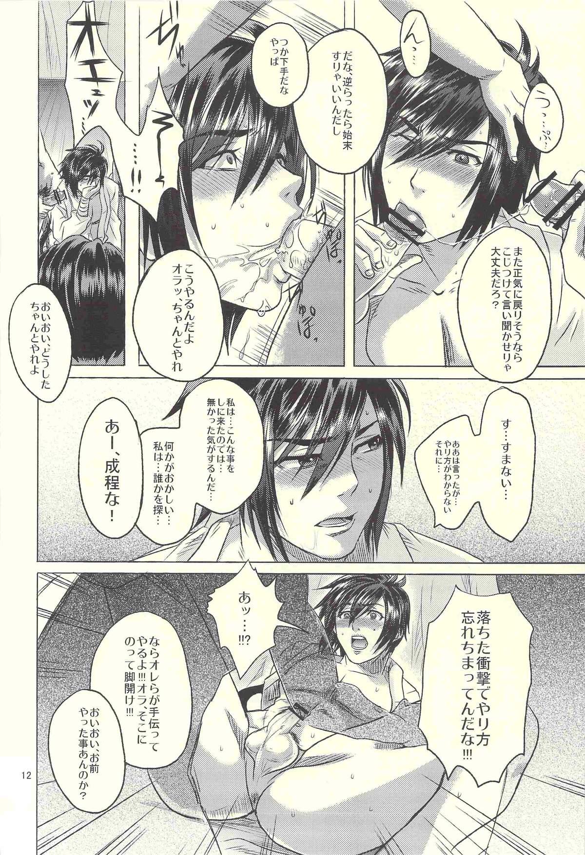 Hot Brunette Bind Voice - Dynasty warriors Sexy - Page 11