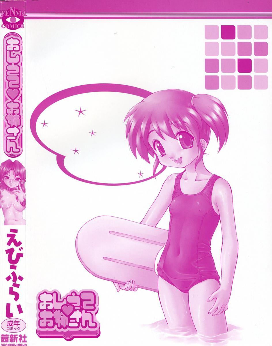 Fishnet Oshiete Onee-san Hard Core Sex - Page 6