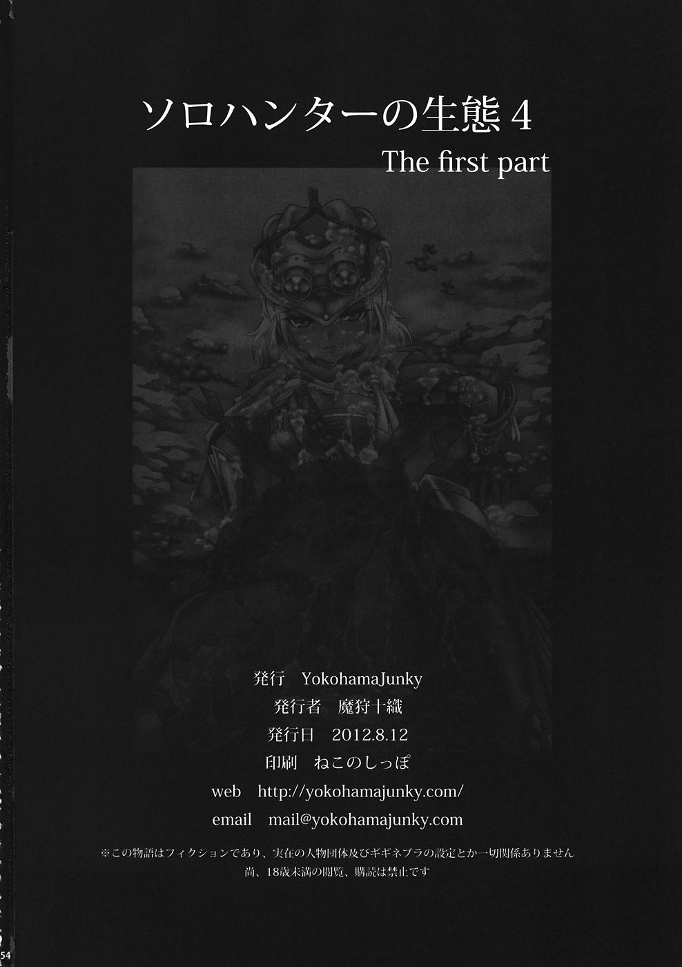Solo Hunter no Seitai 4: The First Part 50