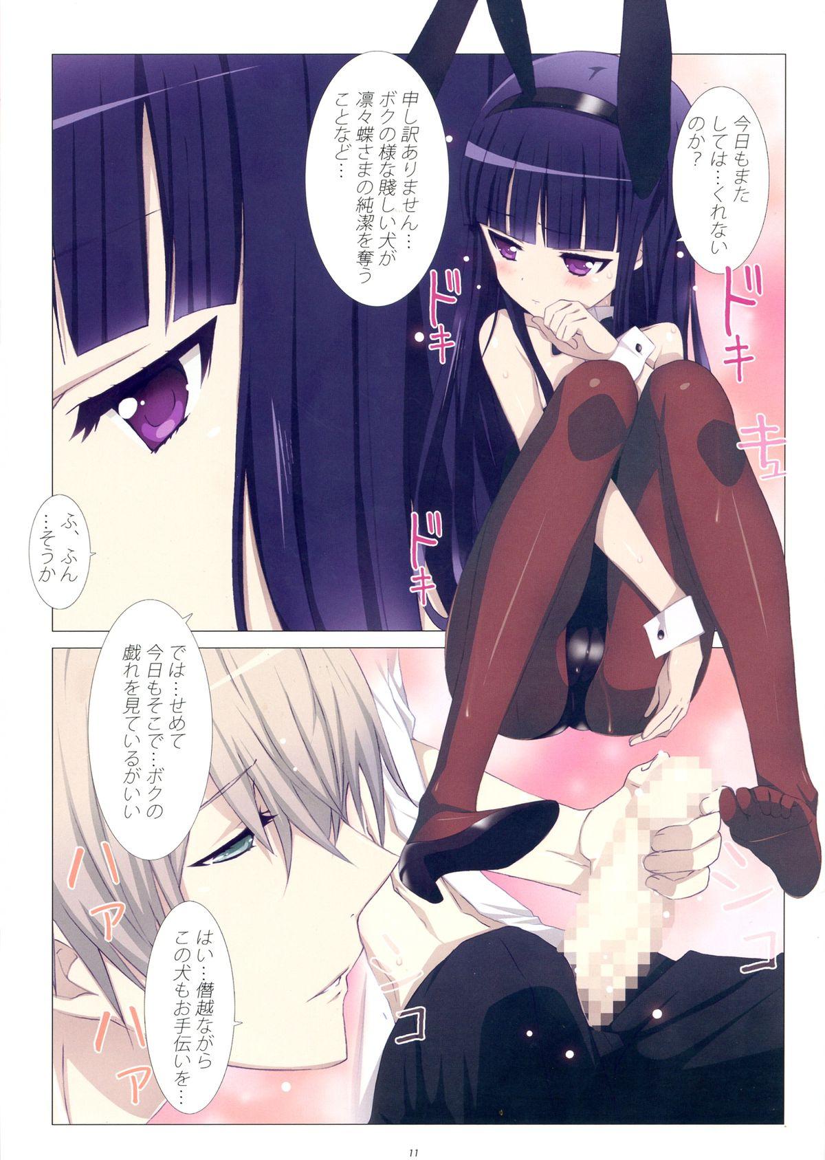 Gay Bareback Inu to Boku. - Inu x boku ss Chick - Page 11