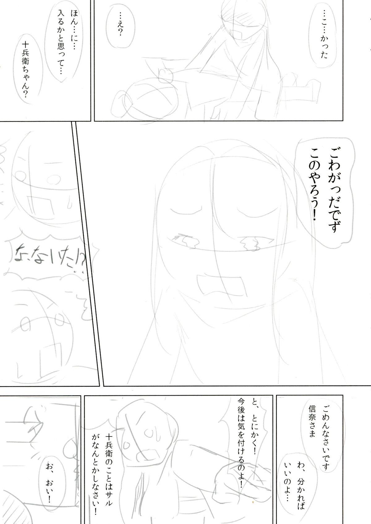 Tranny Ore no Kokan de Tenka Touitsu - Oda nobuna no yabou Strapon - Page 11