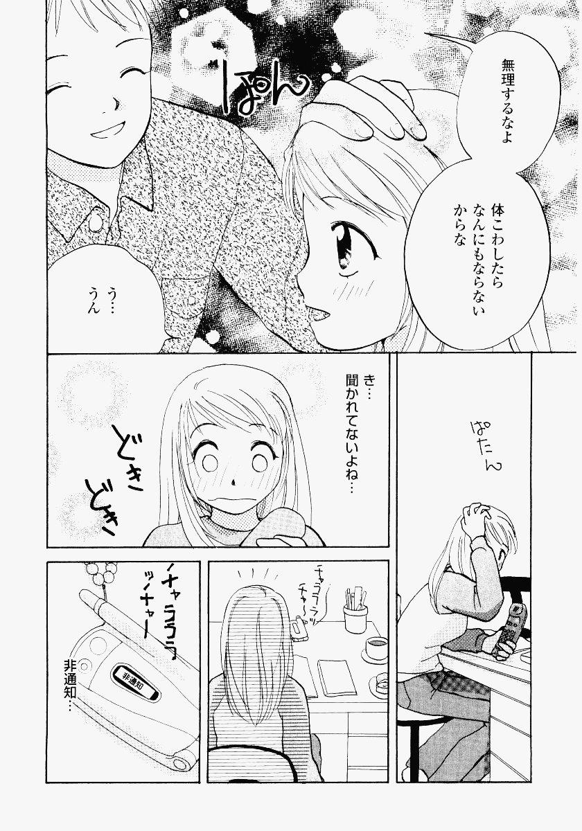 Woman Imouto Play Mouth - Page 8