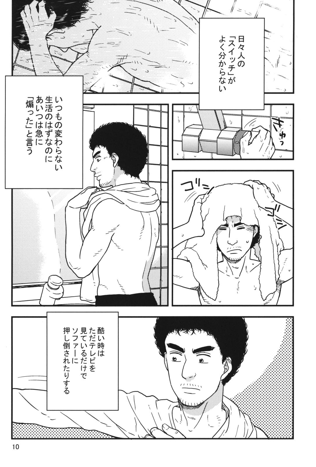 Gay Orgy All is your fault! - Space brothers Eng Sub - Page 9