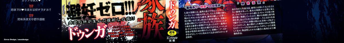 Wrestling Seishori Kazoku Gibo to Ane wa Niku Dorei Spreadeagle - Page 3