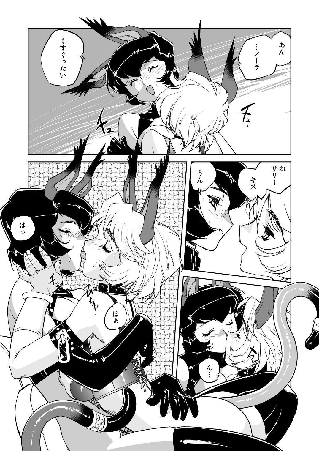 Japan JACKAL Male - Page 6