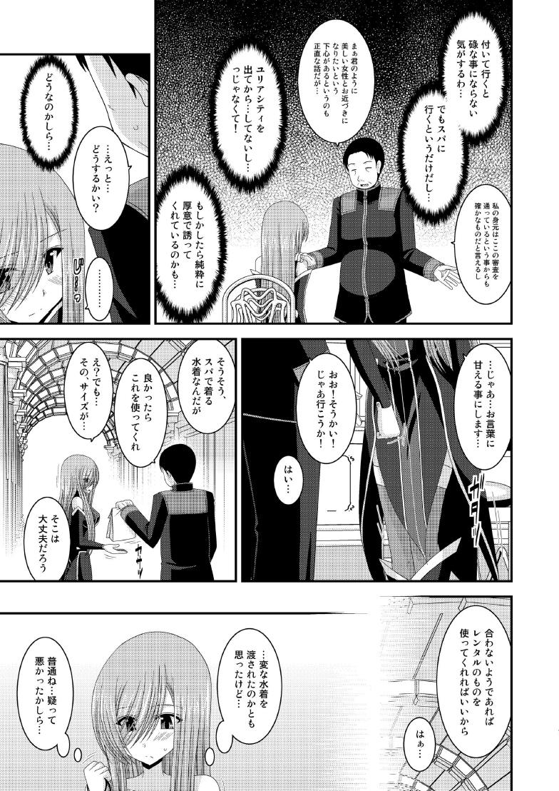 Wet Cunts Melon ga Chou Shindou! R7 - Tales of the abyss Naked Women Fucking - Page 6