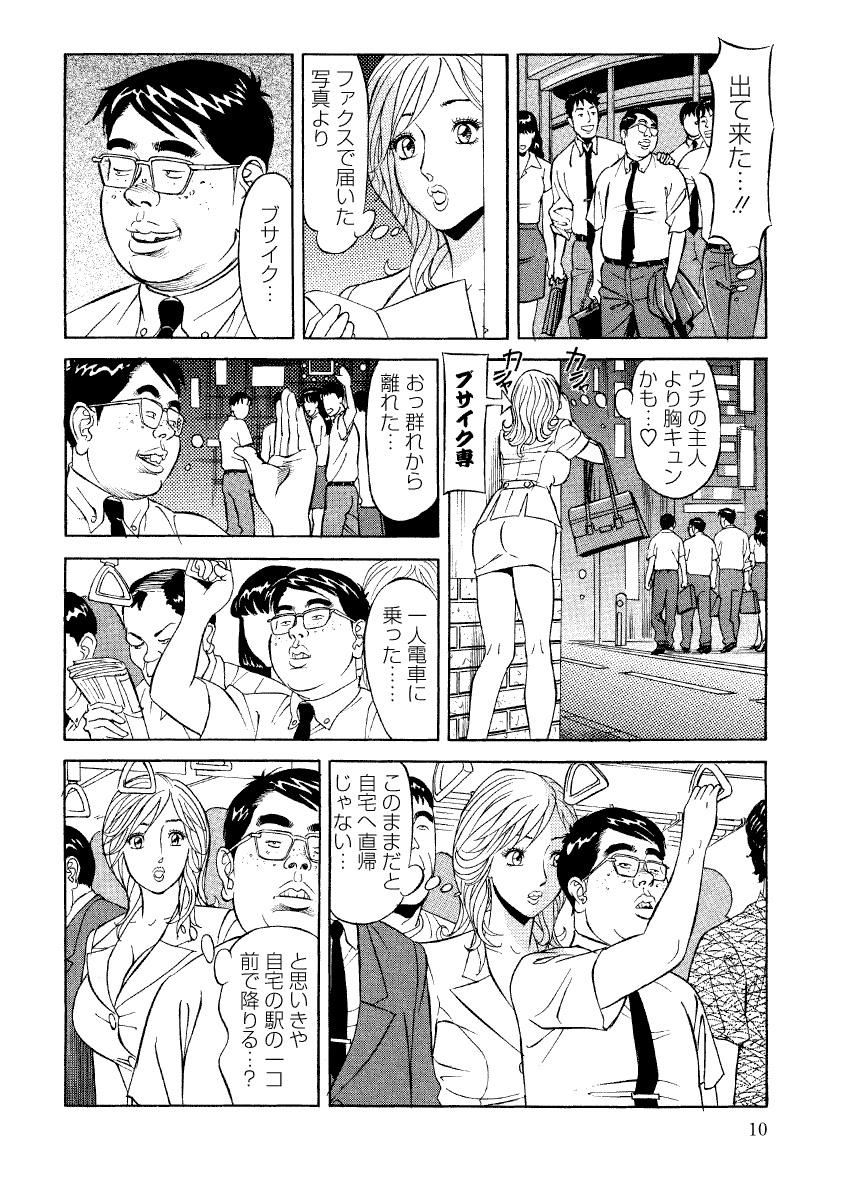 Cum Swallowing Abunai Hitozuma - Shouko no Bouken Soloboy - Page 8