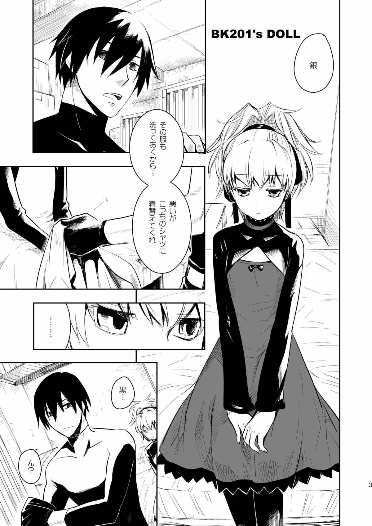 Dick Suckers BK201's DOLL - Darker than black Couple Fucking - Page 2