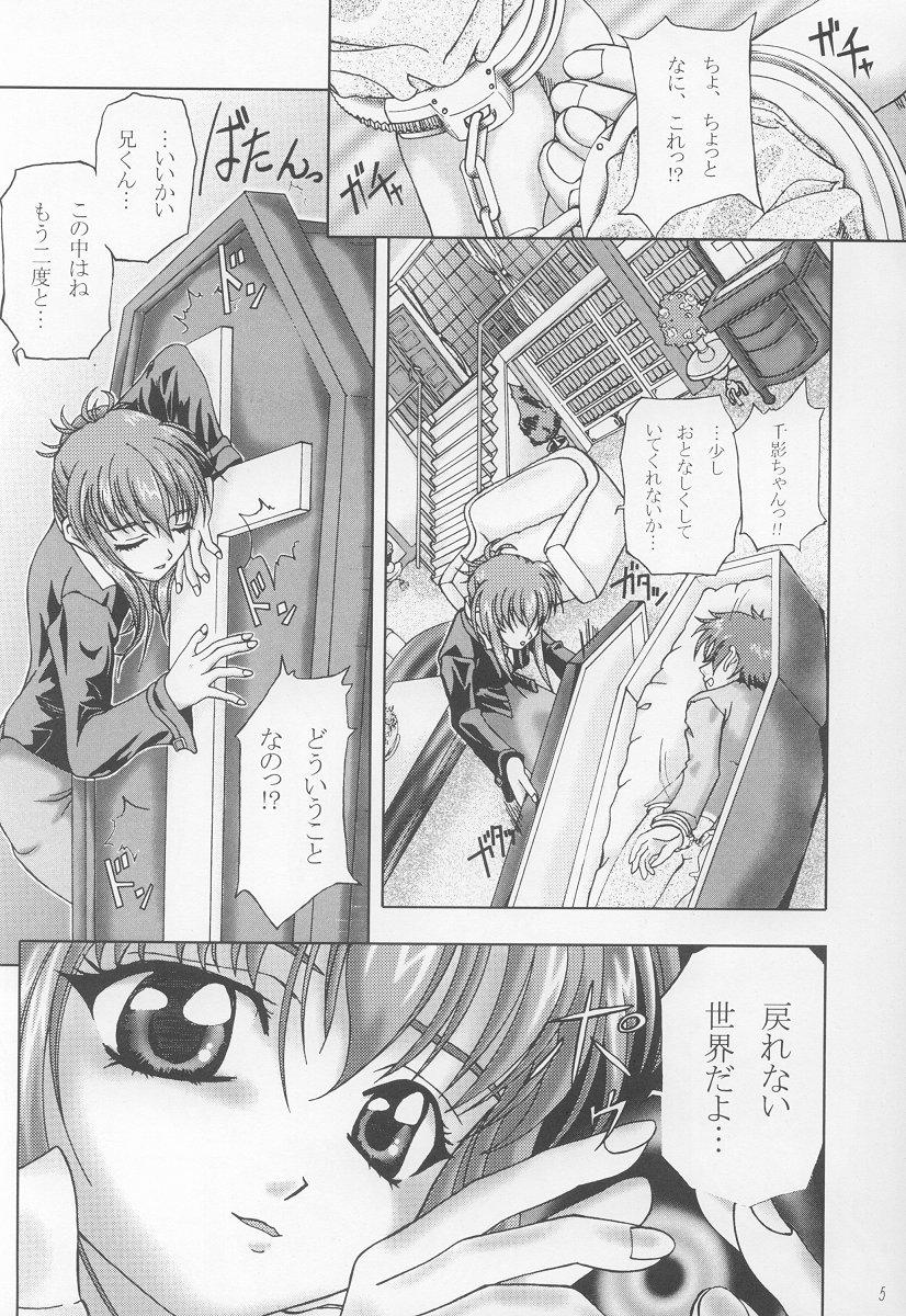 Casero Senchoudogurai no Kage - Sister princess Pussyeating - Page 4