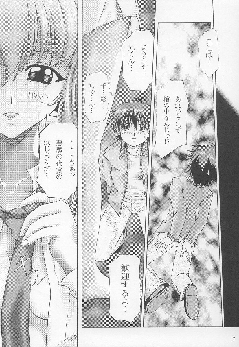 Lesbiansex Senchoudogurai no Kage - Sister princess Sex Massage - Page 6