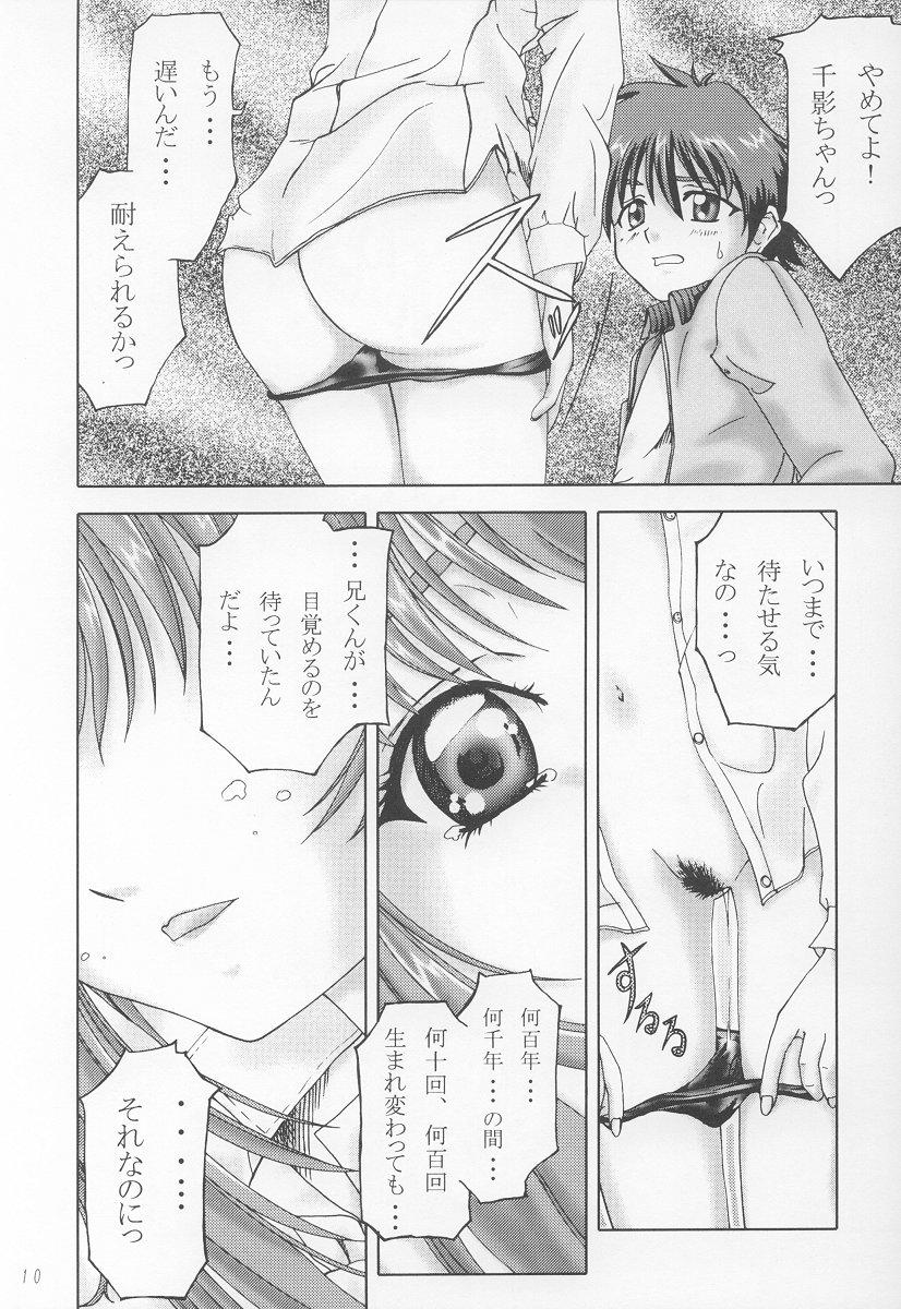 Hot Teen Senchoudogurai no Kage - Sister princess Russia - Page 9