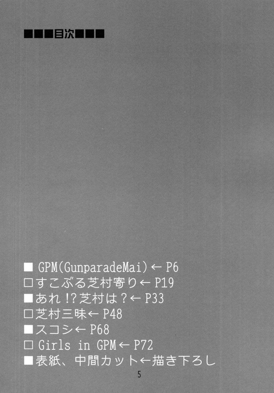 Short Hair GPM Soushuuhen - Gunparade march Sex Pussy - Page 5