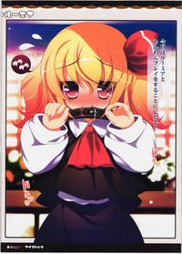 Wanwan Rumia 2