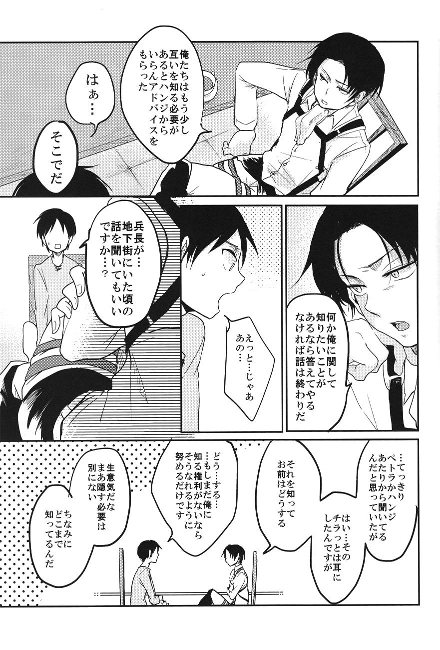 Sperm Damatte Aege - Shingeki no kyojin Pauzudo - Page 7