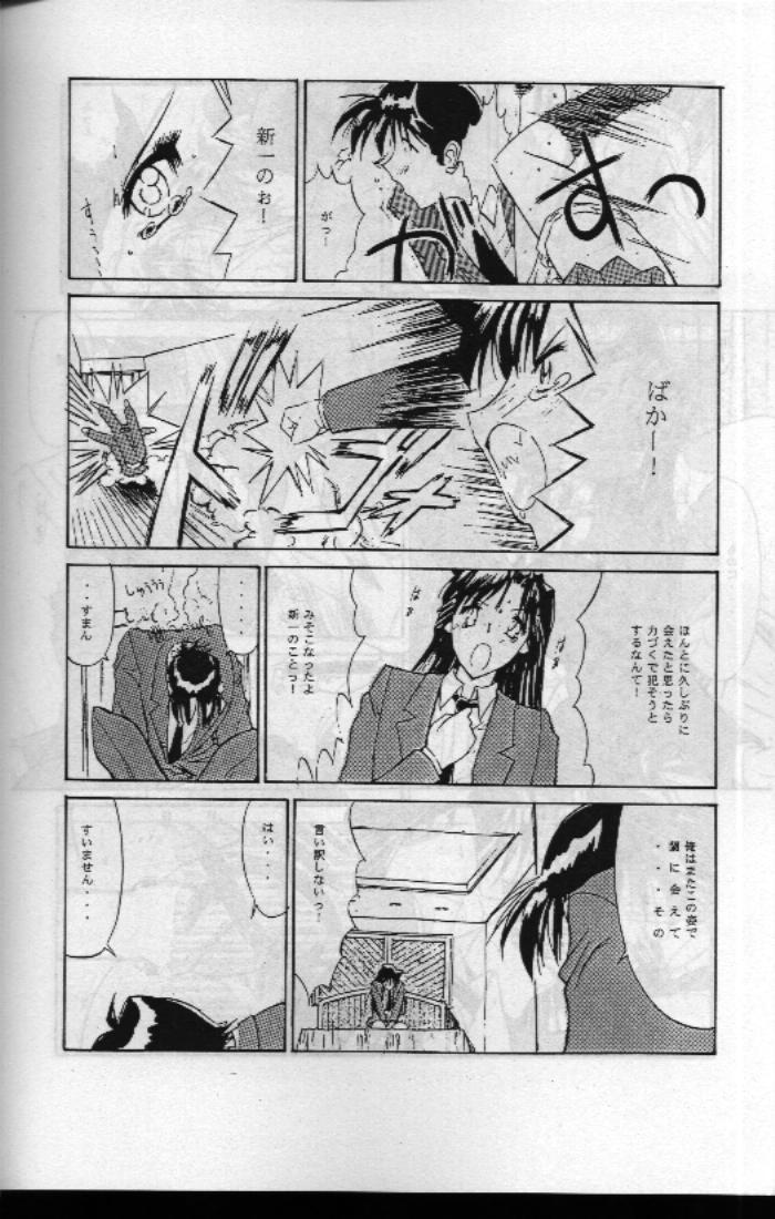 Double Penetration Jotai Tantei Conan - Detective conan Funk - Page 6