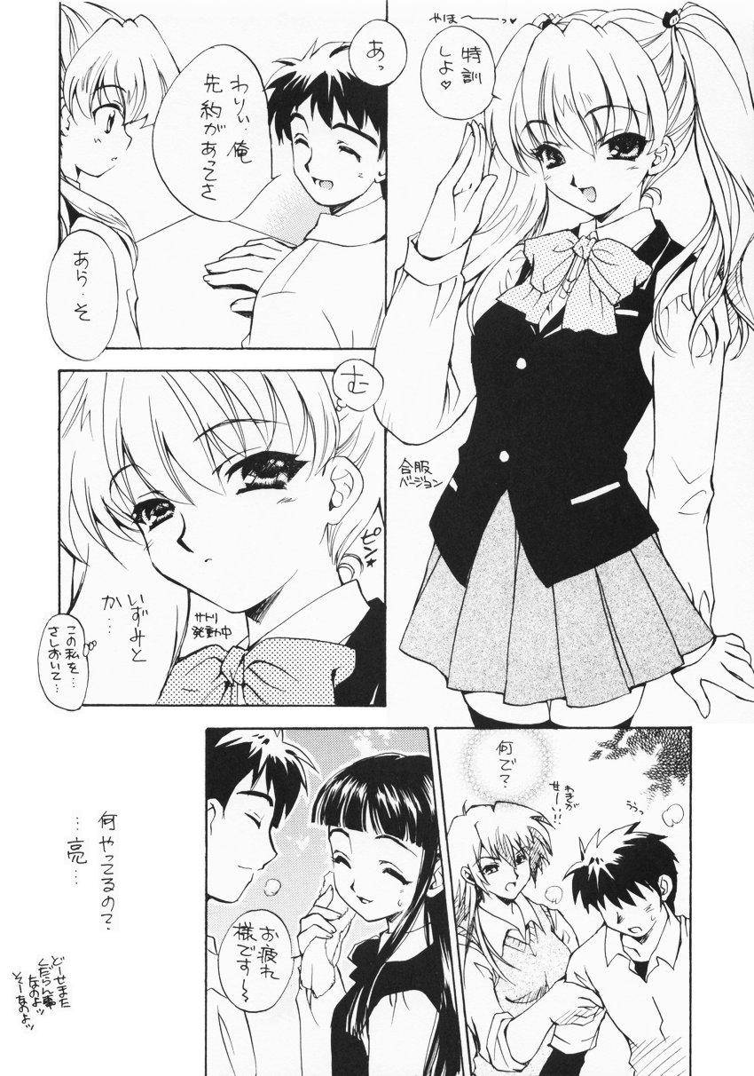 Gaybukkake "Night Breaker" II - Yoru ga kuru Topless - Page 7