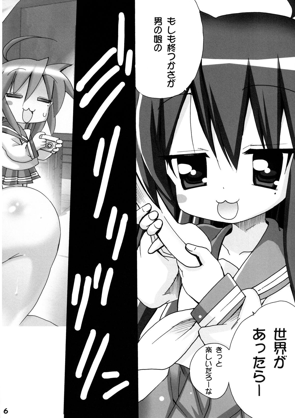 Lesbo Kagamin no Moshimo Imouto ga Otokonoko Dattara - Lucky star Real Amateurs - Page 6