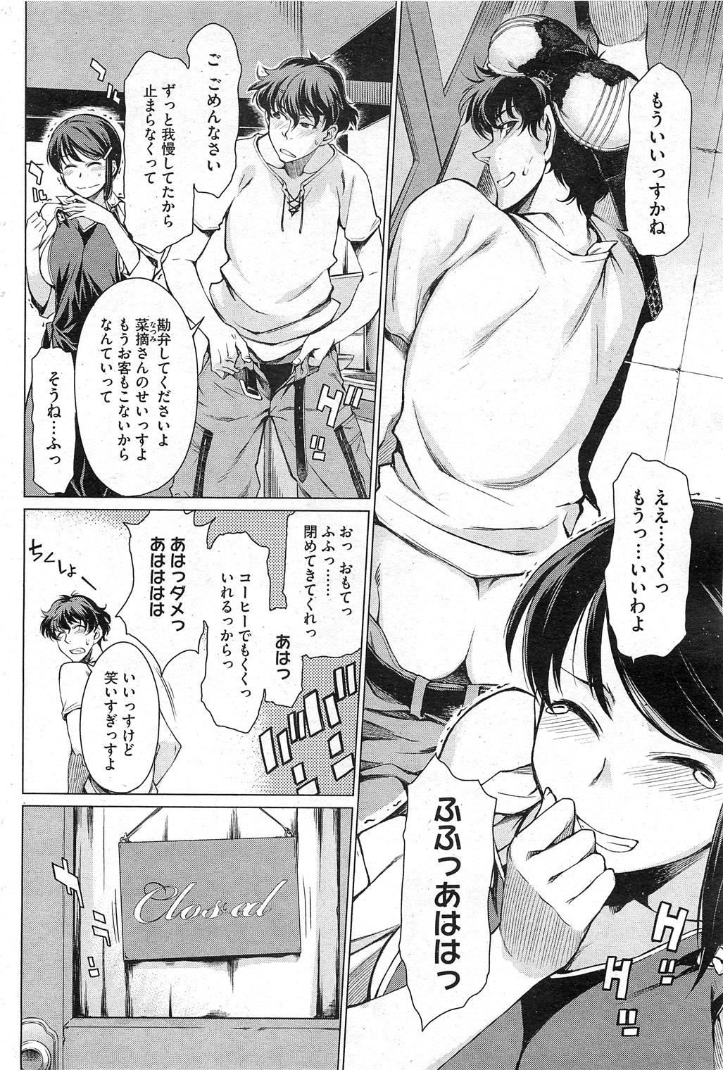 Cream Pie Kouenji Fujunjou Shoutengai Ch.01-02 Old Man - Page 2