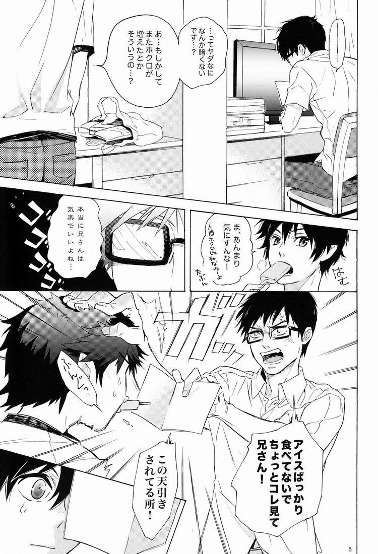 Family Taboo Aniue ni Moushiage Sourou - Ao no exorcist Plump - Page 5