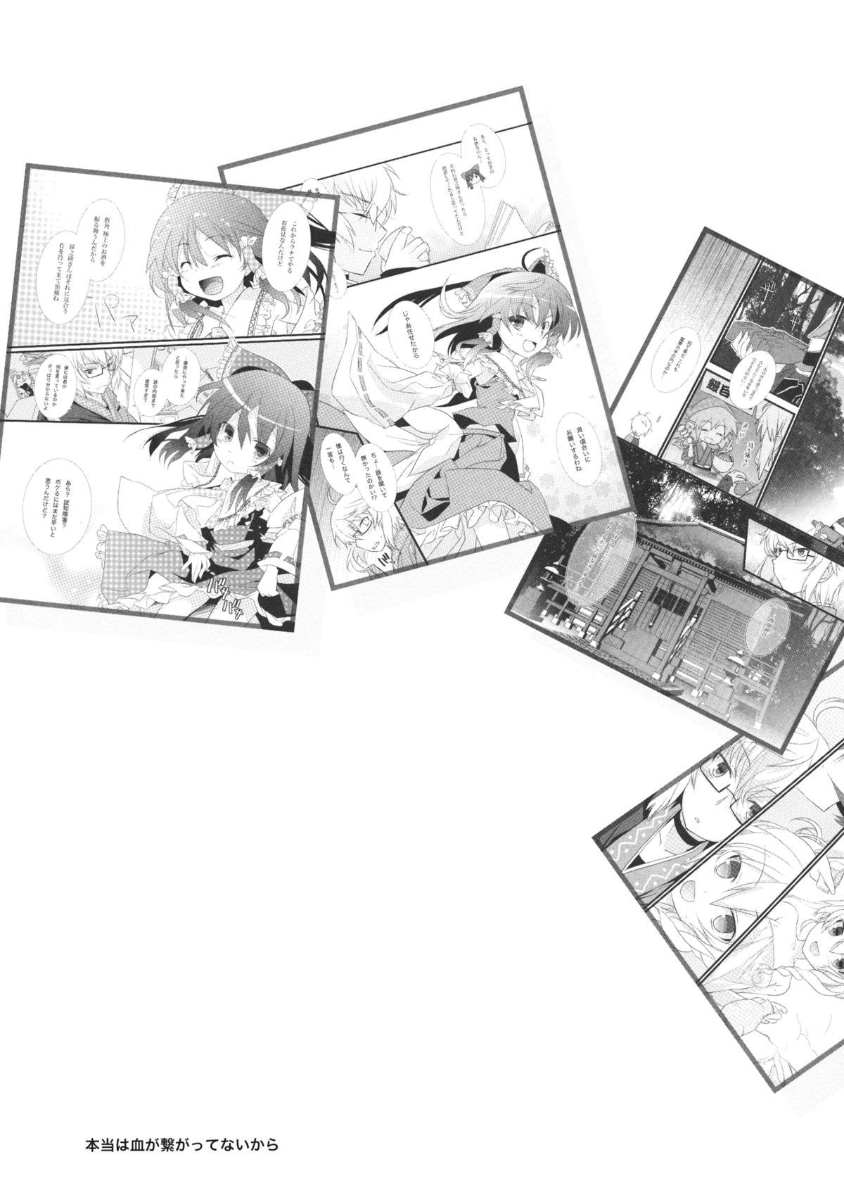 Gay Chiru Hana Sakura - Touhou project Uncensored - Page 4