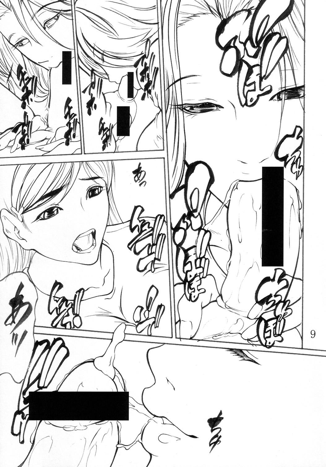Room Giroutei "Wa" no Maki - Bleach Spanking - Page 8
